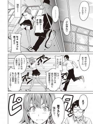 [武田弘光] ツンデロ 新装版 [DL版]_158