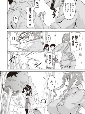 [武田弘光] ツンデロ 新装版 [DL版]_088
