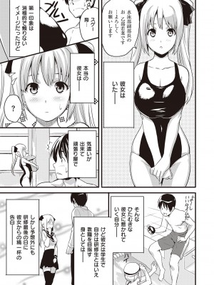[武田弘光] ツンデロ 新装版 [DL版]_177