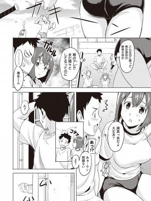 [武田弘光] ツンデロ 新装版 [DL版]_086