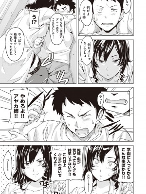 [武田弘光] ツンデロ 新装版 [DL版]_087