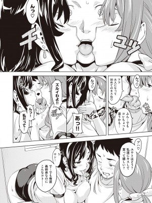 [武田弘光] ツンデロ 新装版 [DL版]_090