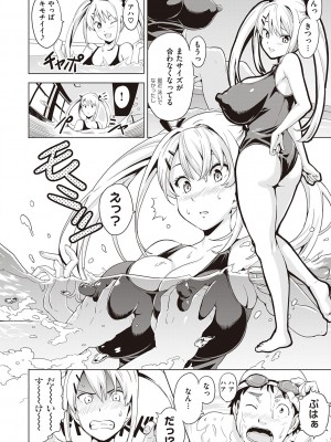 [武田弘光] ツンデロ 新装版 [DL版]_112