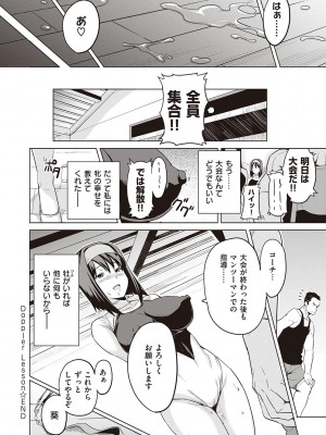 [武田弘光] ツンデロ 新装版 [DL版]_082