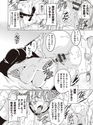 [武田弘光] ツンデロ 新装版 [DL版]_056