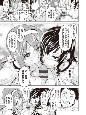 [武田弘光] ツンデロ 新装版 [DL版]_095