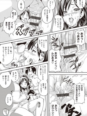 [武田弘光] ツンデロ 新装版 [DL版]_231