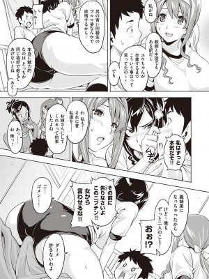 [武田弘光] ツンデロ 新装版 [DL版]_091