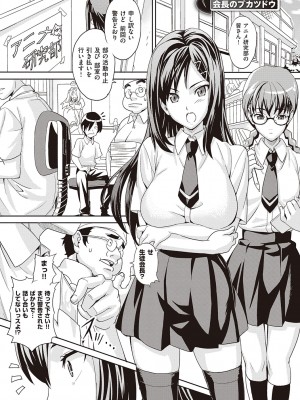 [武田弘光] ツンデロ 新装版 [DL版]_213