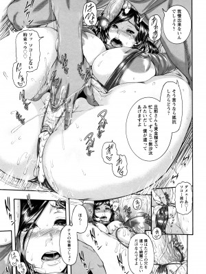 [空巣] ミウリヅマ Ch. 4, 7 [無修正]_38