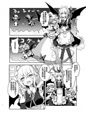 [KirororO (キレロ)] とどめを刺して (東方Project) [中国翻訳]  [DL版]_08