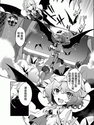 [KirororO (キレロ)] とどめを刺して (東方Project) [中国翻訳]  [DL版]_03