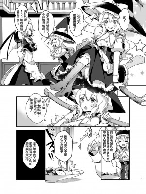 [KirororO (キレロ)] とどめを刺して (東方Project) [中国翻訳]  [DL版]_13