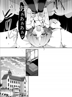 [KirororO (キレロ)] とどめを刺して (東方Project) [中国翻訳]  [DL版]_28