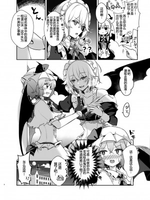 [KirororO (キレロ)] とどめを刺して (東方Project) [中国翻訳]  [DL版]_06