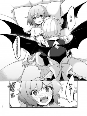 [KirororO (キレロ)] とどめを刺して (東方Project) [中国翻訳]  [DL版]_20