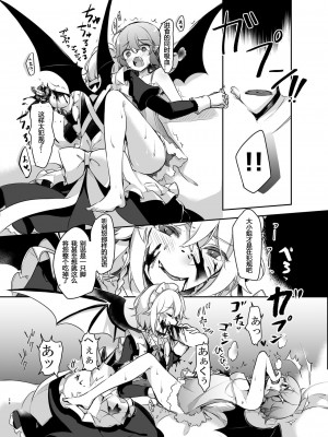 [KirororO (キレロ)] とどめを刺して (東方Project) [中国翻訳]  [DL版]_26
