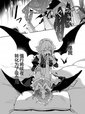 [KirororO (キレロ)] とどめを刺して (東方Project) [中国翻訳]  [DL版]_23