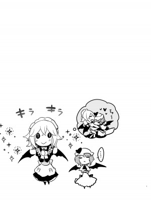 [KirororO (キレロ)] とどめを刺して (東方Project) [中国翻訳]  [DL版]_07