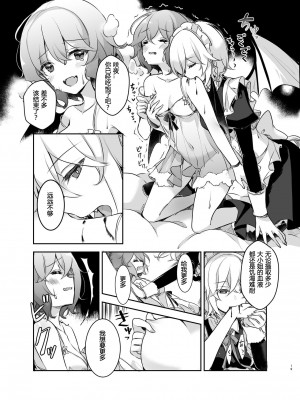 [KirororO (キレロ)] とどめを刺して (東方Project) [中国翻訳]  [DL版]_19