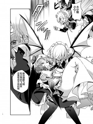 [KirororO (キレロ)] とどめを刺して (東方Project) [中国翻訳]  [DL版]_10