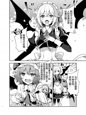 [KirororO (キレロ)] とどめを刺して (東方Project) [中国翻訳]  [DL版]_04