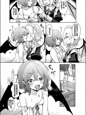 [KirororO (キレロ)] とどめを刺して (東方Project) [中国翻訳]  [DL版]_18