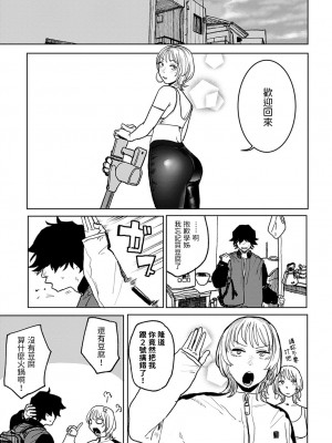 [研そうげん] better than sex vol.5 (COMIC アンスリウム 2022年8月号) [中国翻訳] [DL版]_03