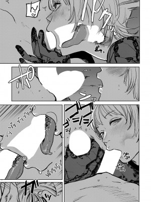 [研そうげん] better than sex vol.5 (COMIC アンスリウム 2022年8月号) [中国翻訳] [DL版]_09