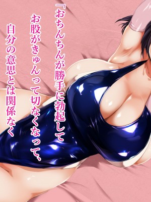 [スタジオサウスポー (ぞん太)] 聖マゾ堕ち学園_150