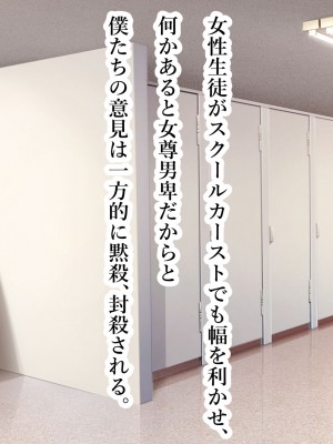 [スタジオサウスポー (ぞん太)] 聖マゾ堕ち学園_017