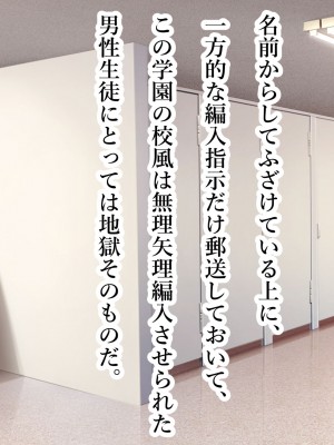 [スタジオサウスポー (ぞん太)] 聖マゾ堕ち学園_016