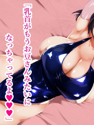 [スタジオサウスポー (ぞん太)] 聖マゾ堕ち学園_145