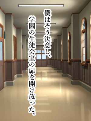 [スタジオサウスポー (ぞん太)] 聖マゾ堕ち学園_023