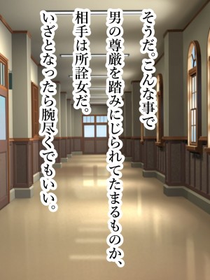 [スタジオサウスポー (ぞん太)] 聖マゾ堕ち学園_022