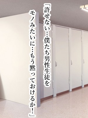 [スタジオサウスポー (ぞん太)] 聖マゾ堕ち学園_020