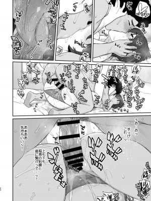 [横島んち。 (Ash横島)] 僕の可愛い後輩は性欲強めの乳セフレ(完成版) [DL版]_20