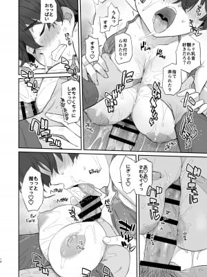 [横島んち。 (Ash横島)] 僕の可愛い後輩は性欲強めの乳セフレ(完成版) [DL版]_14