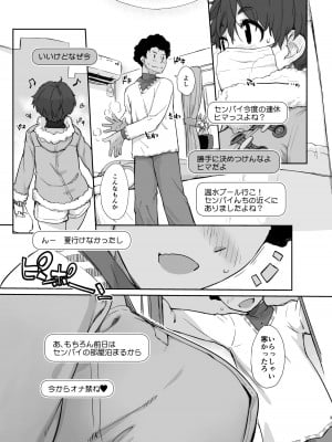 [横島んち。 (Ash横島)] 僕の可愛い後輩は性欲強めの乳セフレ(完成版) [DL版]_03