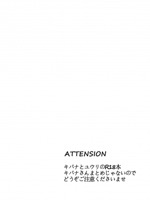 [牛乳茶うま] ユウリのひみつ特訓 (ポケットモンスター ソード・シールド) [路过的骑士汉化组] [DL版]_03