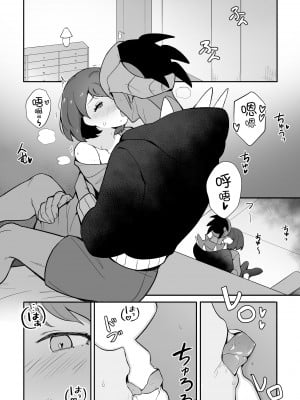[牛乳茶うま] ユウリのひみつ特訓 (ポケットモンスター ソード・シールド) [路过的骑士汉化组] [DL版]_07