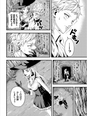 [アンソロジー] ダンジョン攻略はSEXで!! Vol. 8 [DL版]_050