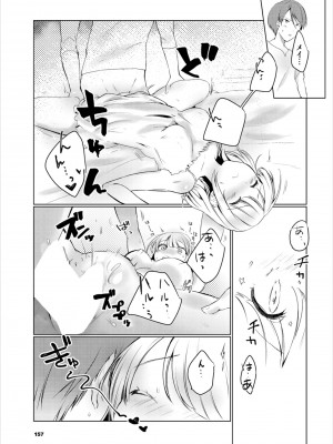 [アンソロジー] ダンジョン攻略はSEXで!! Vol. 8 [DL版]_157