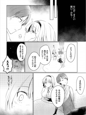 [アンソロジー] ダンジョン攻略はSEXで!! Vol. 8 [DL版]_150