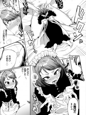 [アンソロジー] ダンジョン攻略はSEXで!! Vol. 8 [DL版]_033