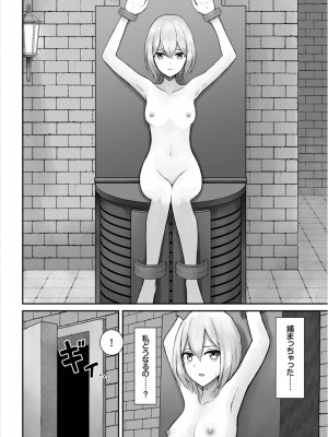 [アンソロジー] ダンジョン攻略はSEXで!! Vol. 8 [DL版]_168
