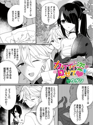 [アンソロジー] ダンジョン攻略はSEXで!! Vol. 8 [DL版]_067