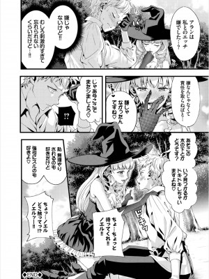 [アンソロジー] ダンジョン攻略はSEXで!! Vol. 8 [DL版]_066