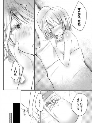 [アンソロジー] ダンジョン攻略はSEXで!! Vol. 8 [DL版]_165