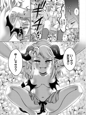 [アンソロジー] ダンジョン攻略はSEXで!! Vol. 8 [DL版]_129